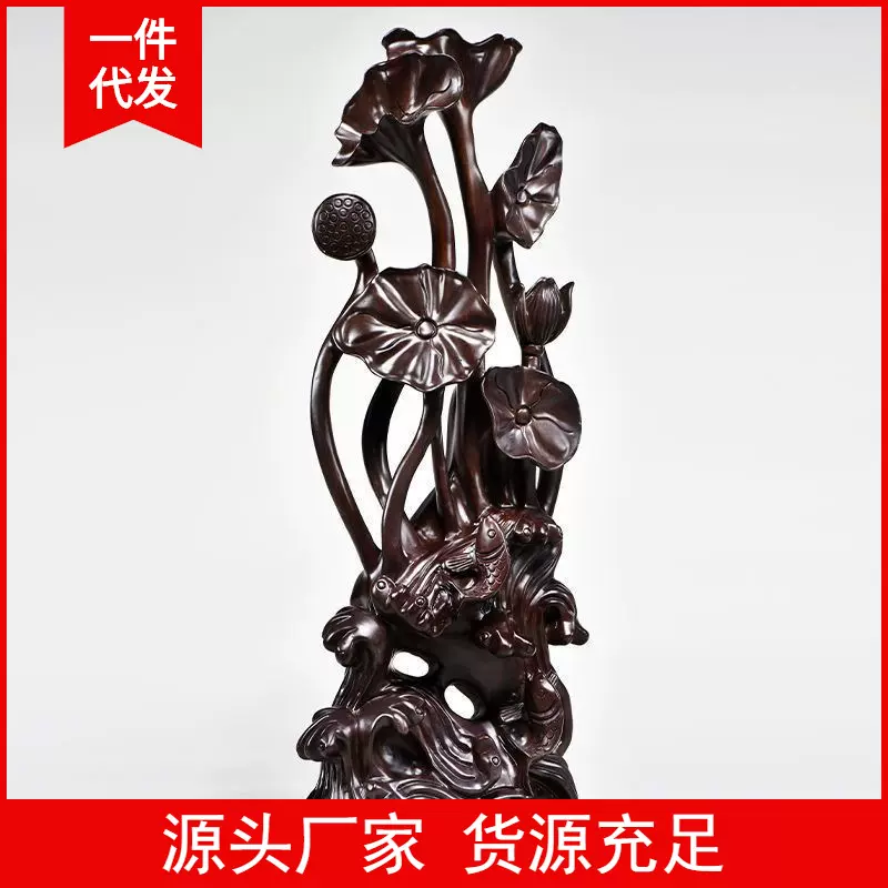 黑檀木年年有鱼根雕荷花雕刻摆件红木家居装饰工艺品一件代发木质