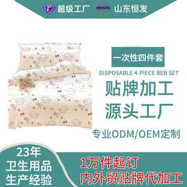 一次性床单四件套双人旅行酒店隔脏旅游免洗床上用品OEM贴牌代工