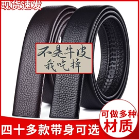 腰带;皮带扣;腰部配件