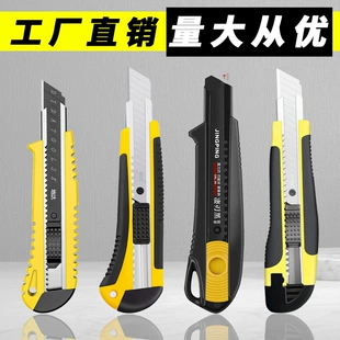 [厂家批 223大号美工刀 耐用锋利全钢美工刀 工具刀 裁剪刀 壁纸刀]