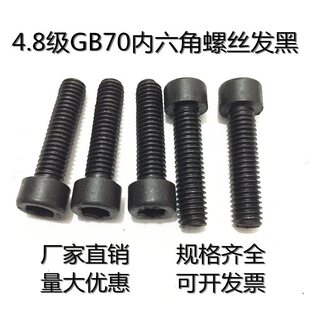 �l��4.8��GB70�A���^�������ݽz���DIN912��ɫ���^��6����˨M5