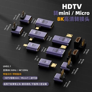 HDMI�Dmicro/mini�D�Q�^ HDMI���L�� 8K@60HZҕ�l miniHDMI�D���^