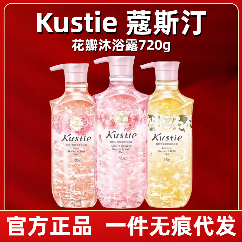 蔻斯花瓣汀沐浴露香水持久留香鲜花樱花玫瑰茉莉保湿滋润沐浴乳|undefined