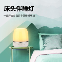 蓝牙音箱伴手礼卧室床头床头灯创意家居智能无线七彩礼品蓝牙音箱