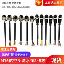 �����^��β�ι�ĸ�^���~��ˮ�� 2-8оM16�����^��ˮ�����^�B�Ӿ�