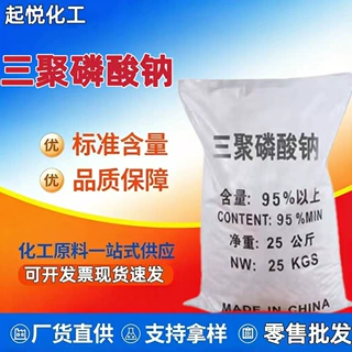 定制三聚磷酸钠水质软化循环洗涤剂助溶剂污水处理剂三聚磷酸钠