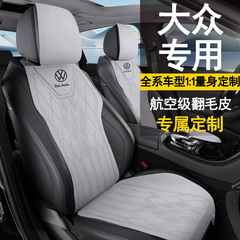 大衆自動車座布団専用の朗逸速騰宝シートカバーid3探岳マイテンパサート道観Lに適用します。