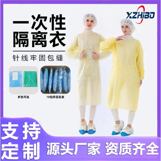 黄色覆膜隔离衣橡筋袖口一次性无纺布防护服防尘衣隔离反穿衣服
