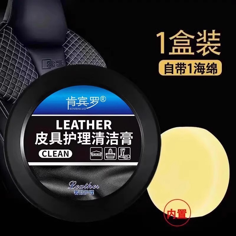 自動車内装の保養ワックスの真皮革のシートの革製品の看護クリームの看護剤の表板のプラスチックはリフォームして光の専用に行きます。|undefined