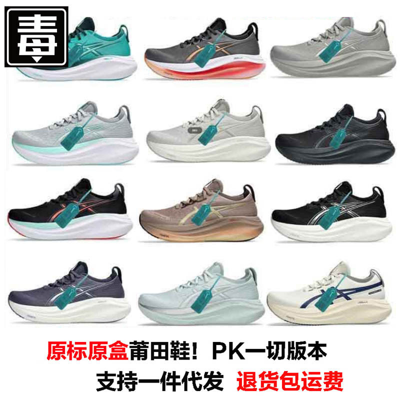 2025 New Arthur Men's and Women's New Gel Nimbus 27 Cushioning Running Shoes Breathable Outdoor Sports Shoes