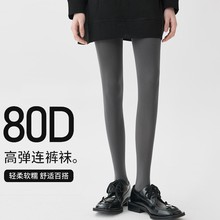 灰色加长丝袜光腿神器女春秋80D天鹅绒连裤袜哑光压力显瘦打底裤