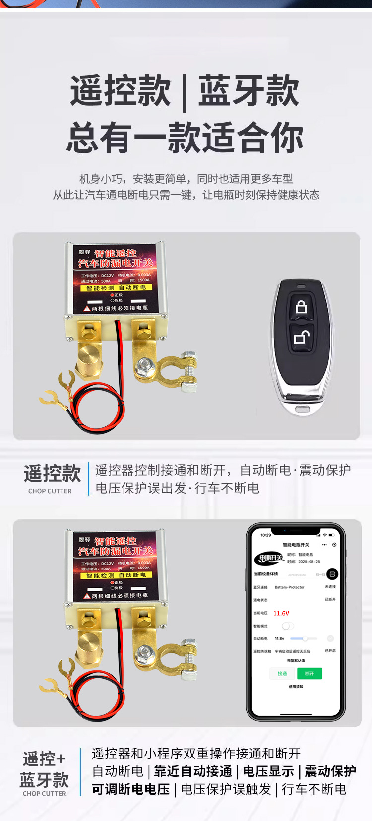 12V Car Battery Power-Off Switch Anti-Leakage Anti-Loss Power Protector Car Remote Control Automatic Power-Off Device