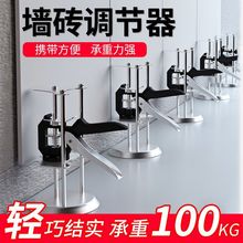 瓷砖顶高器调节升降高低墙砖定位贴瓷砖工具贴砖辅助神器瓦工专用