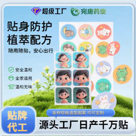 儿童卡通驱蚊贴婴儿植物精油防叮贴成人户外便携贴剂定制源头工厂