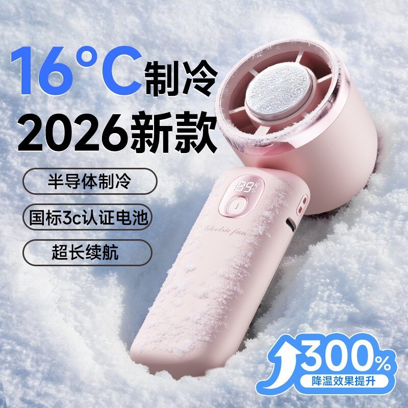 Refrigerating mini air conditioner fan 2026 new model, super powerful, handheld, silent, mini, student USB portable personal fan