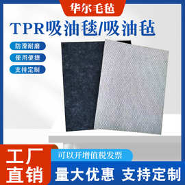 防滑吸油毯车库汽车维修地垫防水防油保护垫TPR毛毡溢油垫地跨境