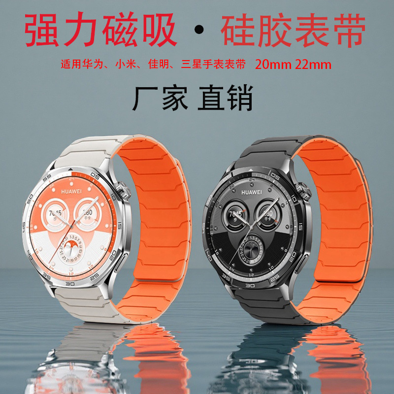 Armor Magnetic Silicone Strap Suitable for Samsung Huawei Gt5 Watch Flat-Head Magnetic Loop Universal Silicone Strap Armor Magnetic Silicone Strap Suitable for Samsung Huawei Gt5 Watch Flat-Head Magnetic Loop Universal Silicone Strap