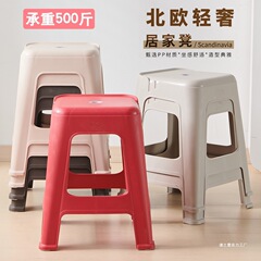 (承重斤)加厚塑料凳子 家用客厅熟胶餐桌椅子方凳防滑成人板凳