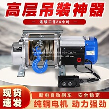 家用电动葫芦新款铝壳快速吊机特快卷扬机大功率1.5T220v有线遥控