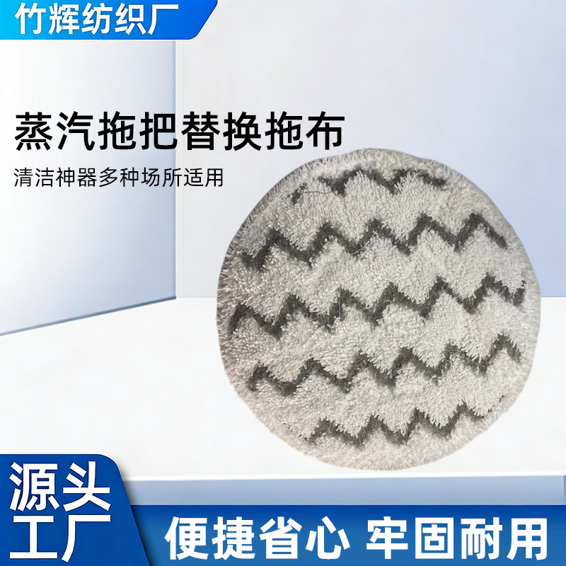 Compatible with Bissell/Spinwave/Smartsteam Household Steam Mop Pads and Cloth Accessories