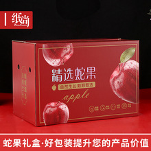 美國紅蛇果禮盒包裝箱10斤15斤裝新鮮蘋果高檔手提禮品箱空紙箱