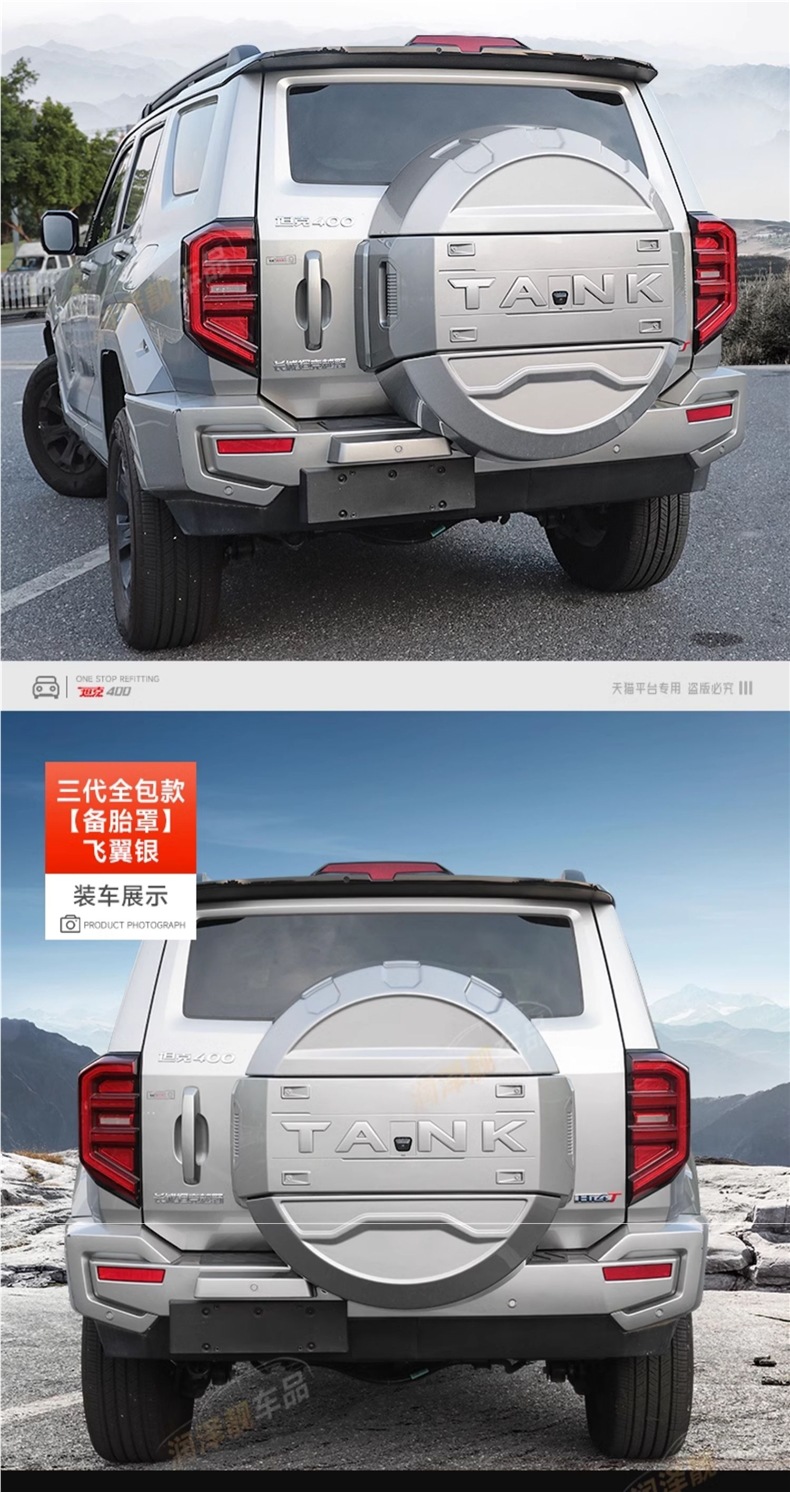 Tank 400Hi4-T Mecha Spare Tire Cover with Light All-Inclusive Original Car Color Spare Tire Shell Streamer Light Modification Accessories