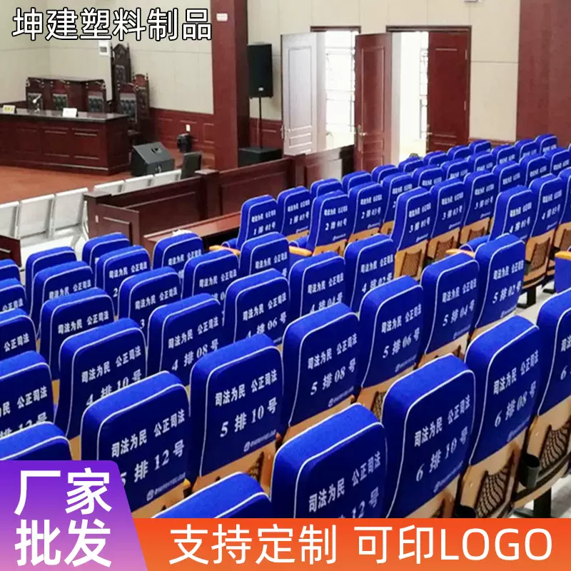 针织布防尘广告座套电影院座位套医院银行候车厅会议室布座套批发