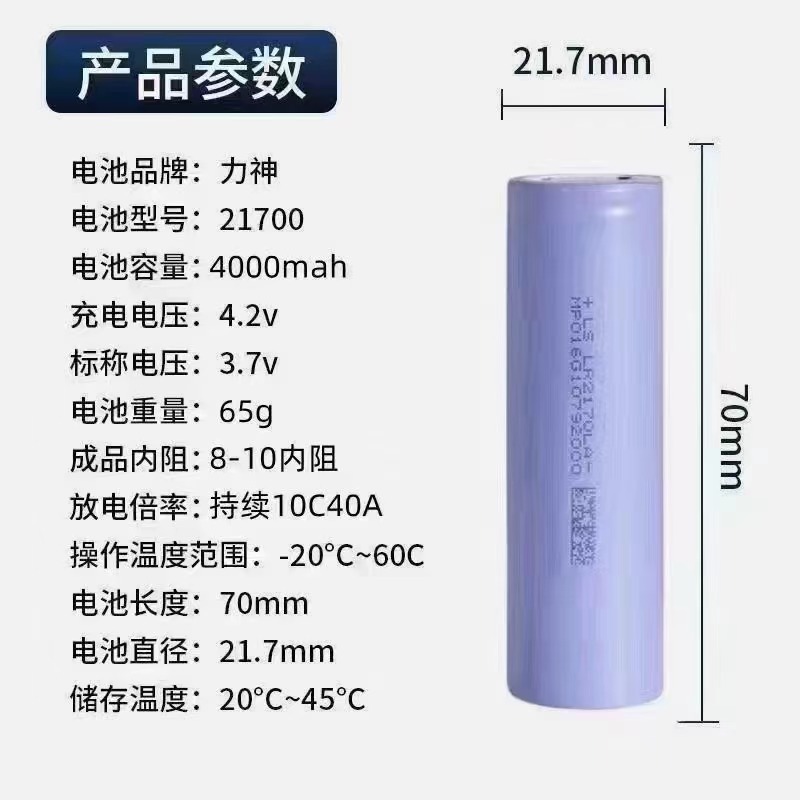 力神21700電池4000mah動力10c暴力ファン電気自動車リチウム電気工具専用電池|undefined