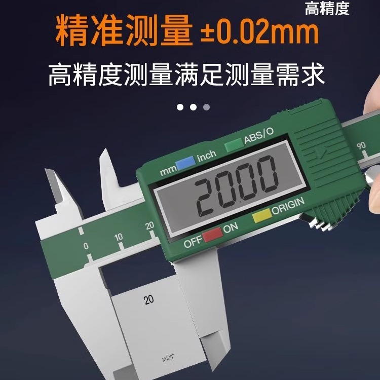 世达游标卡尺不锈钢数显卡尺高精度电子工业测量尺150/200/300mm