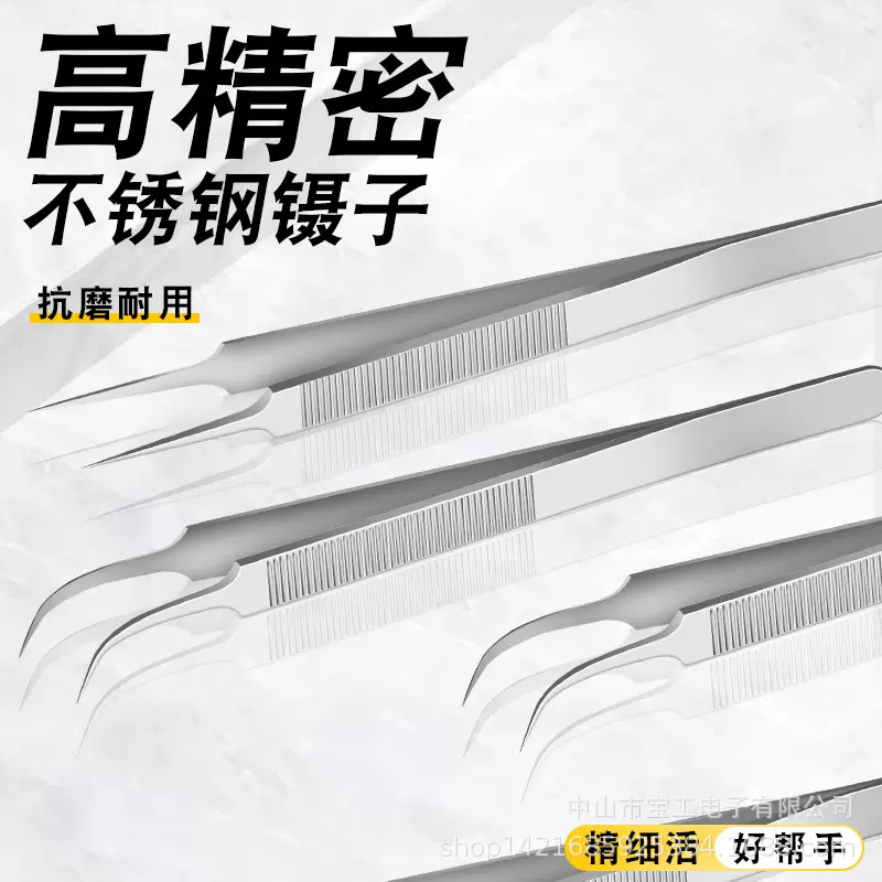 0.15mm显微夹手机维修用高精密飞线加长超尖超硬不锈钢高弹性镊子