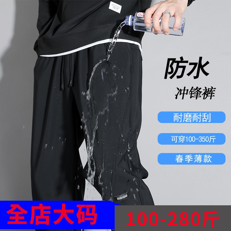 Men's demi-season windproof waterproof travel casual trousers