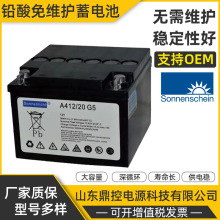 SONNENSCHEIN¹A412/90F10Ǧὺ12V90AH