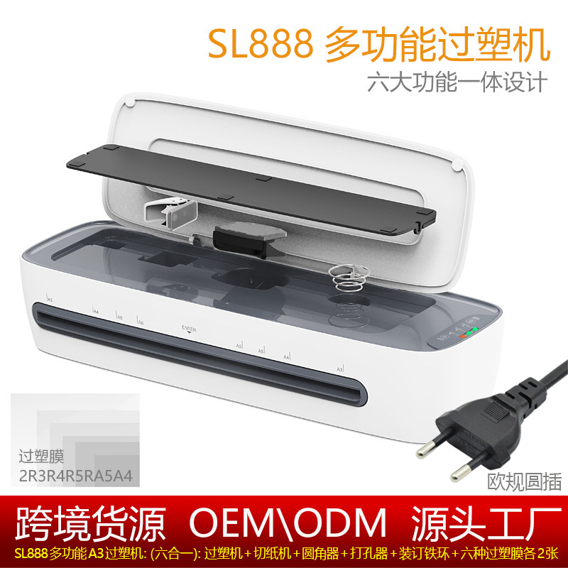 SL888 Osmile 多機能 A3 ラミネート機 ラミネート機 ファイル写真ラミネート機 クロスボーダー|undefined