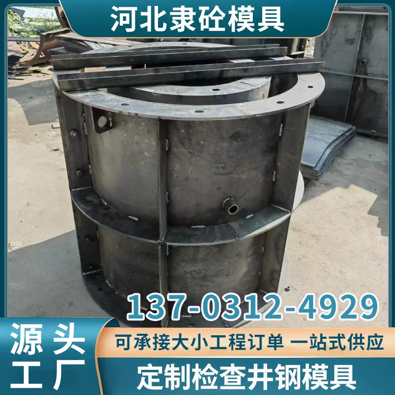 检查井模具圆柱钢模板建筑工程桥梁市政污水井墩桥圆形混凝土