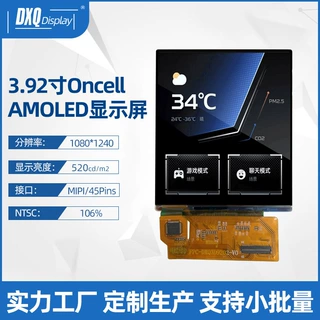 3.92寸1080*1240 AMOLED显示屏 IPS全视角高清数码电子液晶显示屏