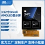 电子高清数码amoled显示屏
