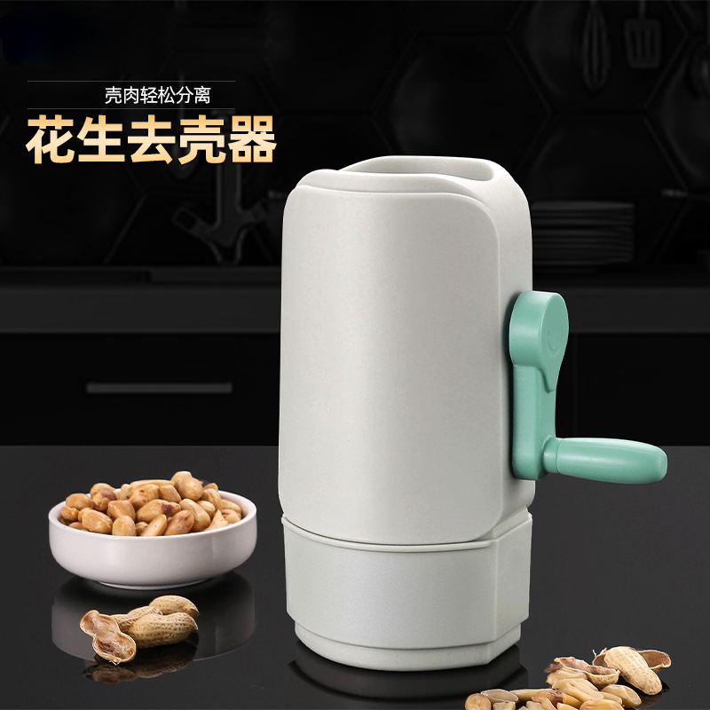ピーナッツ殻剥き機殻剥き神器怠け者家庭用生熟ピーナッツ皮剥き新商品ガジェット全ネット代発|undefined