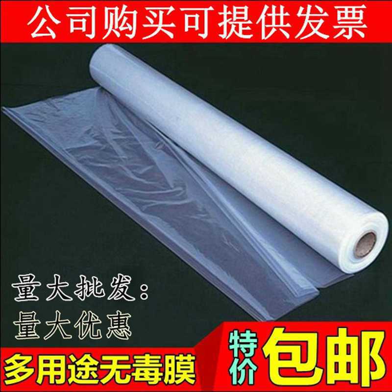 大棚膜加厚透明塑料薄膜农膜装修家具防尘防水塑料纸2米宽-12米宽