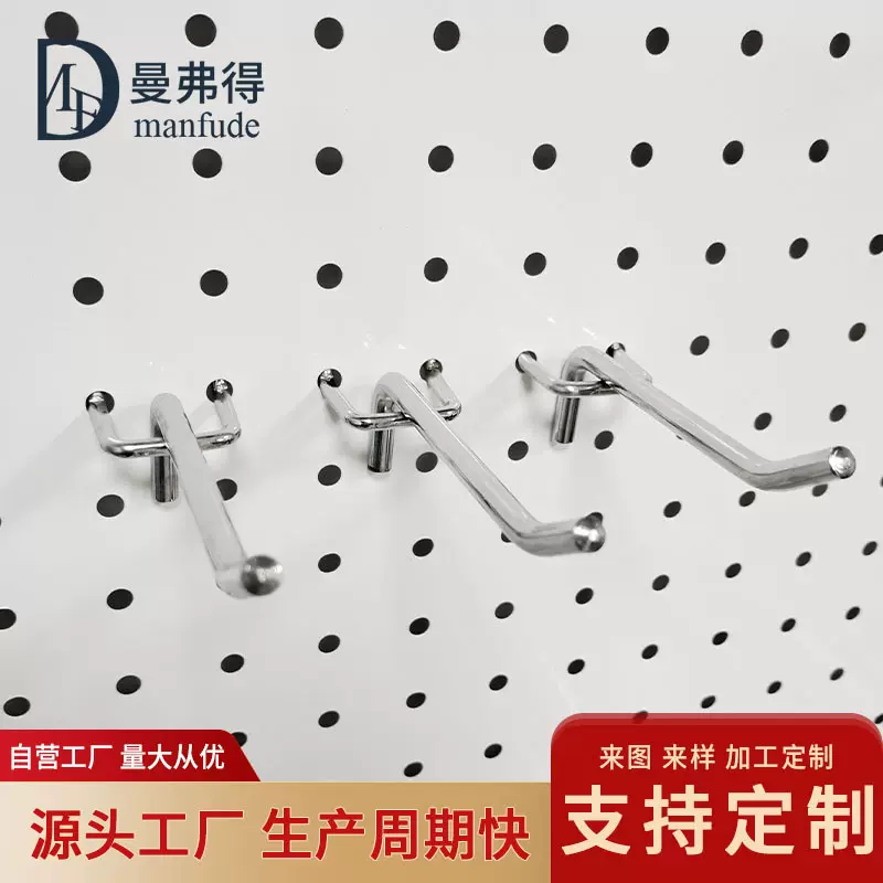 洞洞板挂钩冲孔板单孔三脚钩金属超市货架展示架黑色洞洞板配件