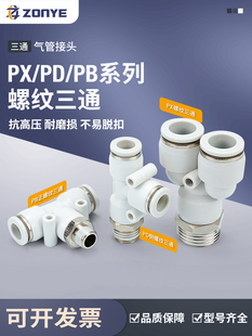 ��ɫ��ӽ��^PX6-01���PD12-04�����^Y/T������ͨPB8-02/10-03