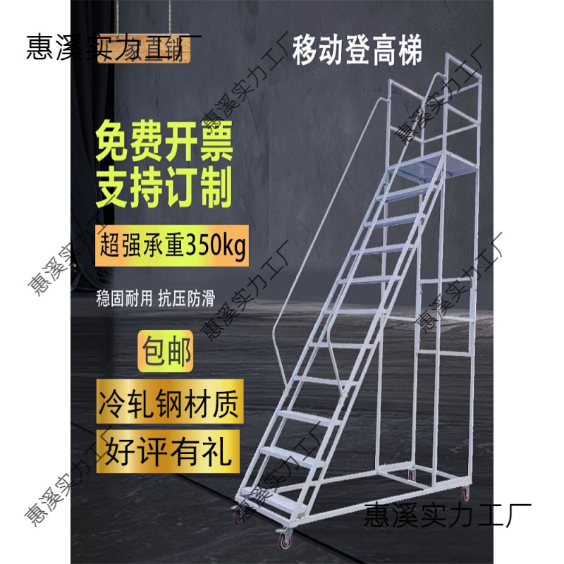 登高车仓库登高梯超市库房理货取货带轮可移动平台梯子货架取货凳