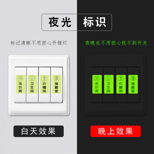 Aike waterproof cartoon luminous switch sticker logo living room simple transparent switch label sticker self-adhesive wall sticker