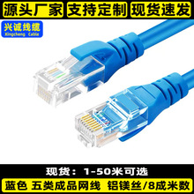 超五类网线超六类跳线CAT5E/6E成品网线路由器百兆千兆家用网络线