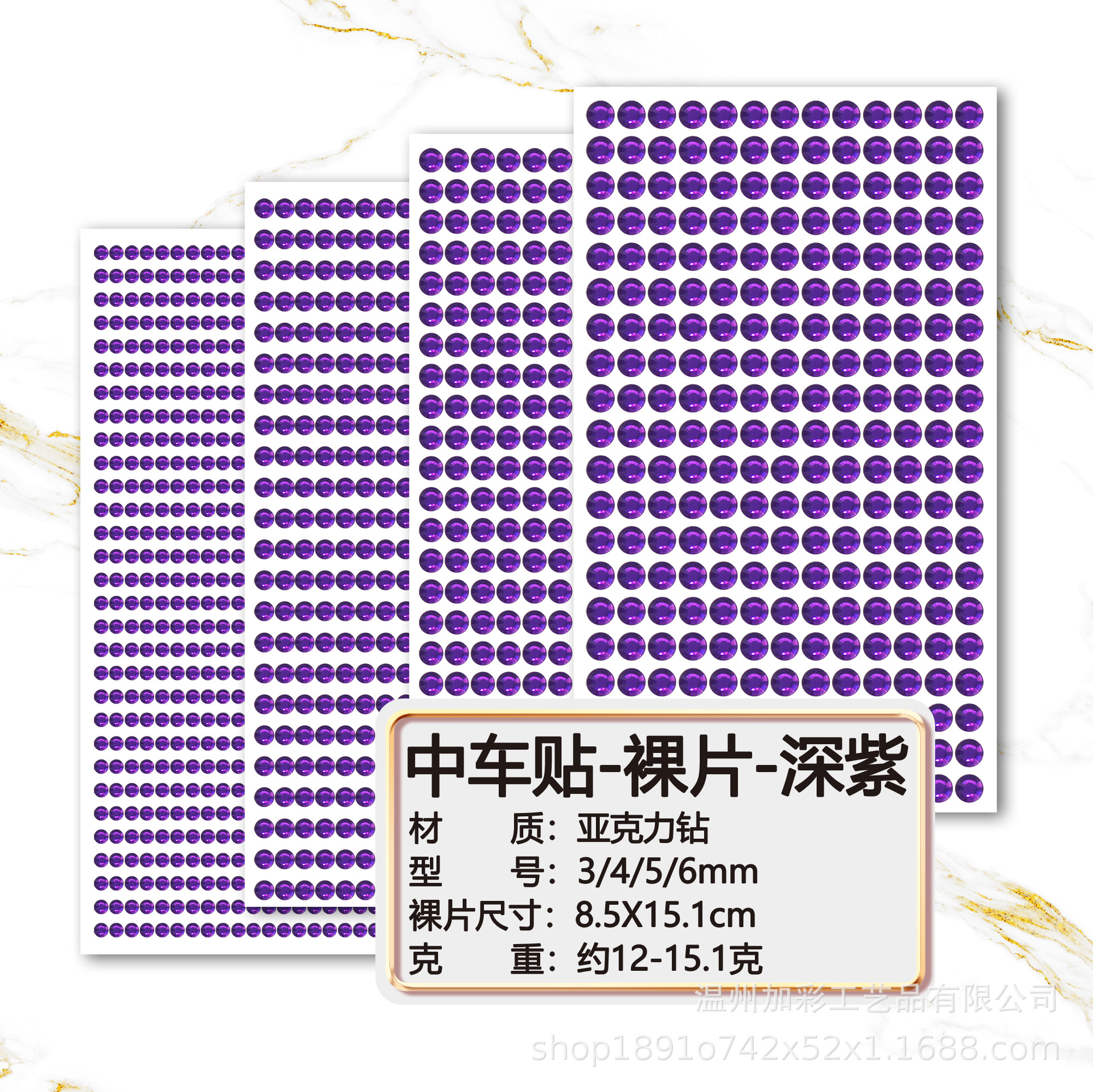 深紫（钻）