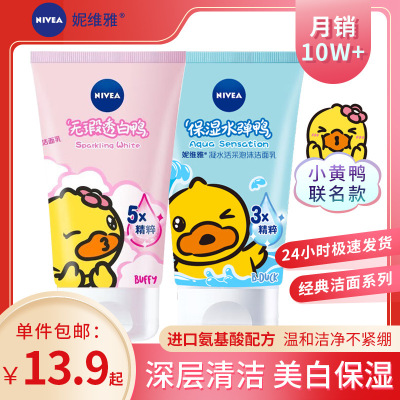 NWY氨基酸晶纯皙白泡沫洗面奶补水保湿凝水活采泡沫洁面乳100ml|ru