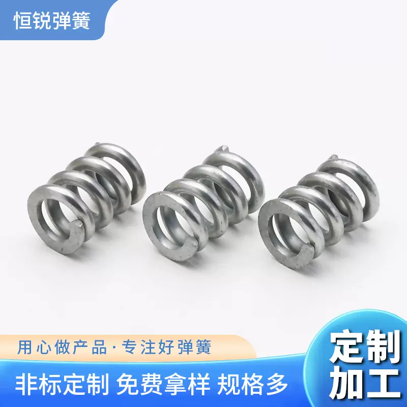 厂家供应磨平压簧 强力304不锈钢压簧小弹簧压缩弹簧宝塔弹簧