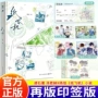 实体小说校园小卡纸飞机