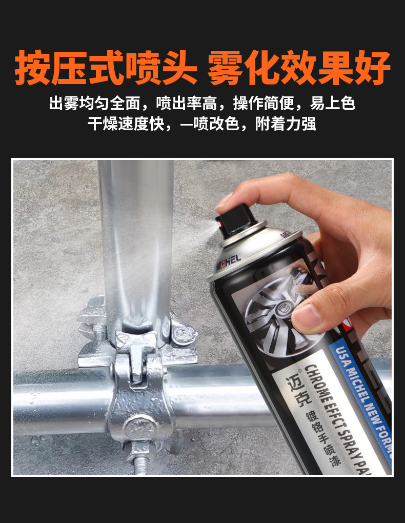 Mike's Chrome-Plated Self-Spray Paint for Stainless Steel Wheel Hub Restoration, Silver Paint, Electroplated Metal Anti-Rust Paint, Hand Spray Paint
