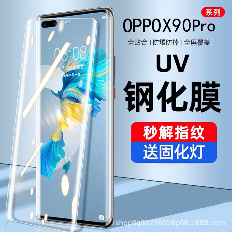 UV Anti-peep Tempered Film Real Me Gt6Pro Curved Screen Full Adhesive findX5pro Mobile Phone Film Applicable reno10pro