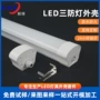 套件挤出新款防水灯罩